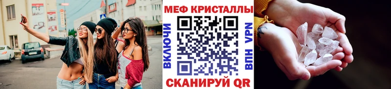 МЕФ кристаллы  даркнет сайт  Симферополь 